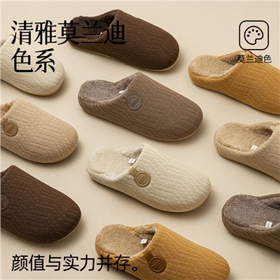 Slippers, demi-season non-slip keep warm footwear indoor
