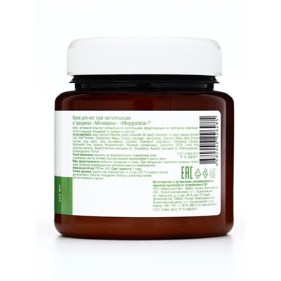 Крем для ног Mirrolla с мочевиной, 250 мл