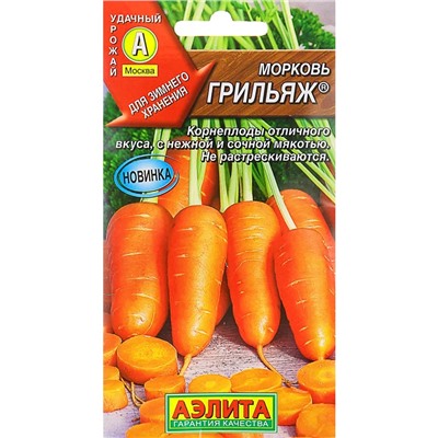 Семена Морковь Грильяж, арт.: 6585