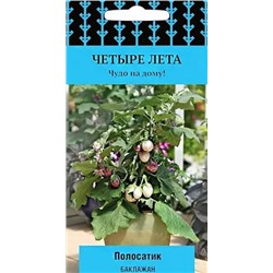 Семена Баклажан Полосатик, арт.: 12522