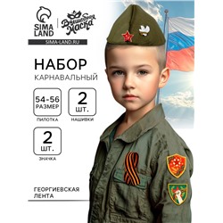 Набор военного на 9 мая «Молодой солдат»: пилотка, значок, георгиевская лента, нашивка, р-р 54-56