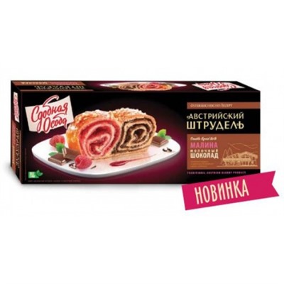 Пирог Австрийский штрудель малина и молочный шоколад 400г/Черемушки