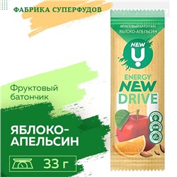 New U   Фруктовый  батончик яблоко-апельсин,33гр