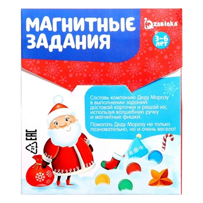 Обучающая игра с магнитной ручкой, магнитные задания «Помощник Деда Мороза»