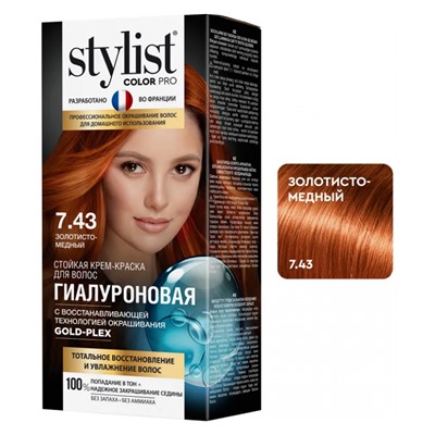 Краска - крем для волос Stylist Color Pro Тон 7.43 Золотисто-Медный 115 ml