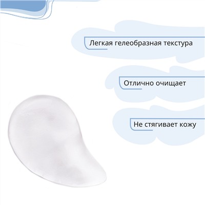 Bio World Secret Life Гель-мусс для умывания с гиалуроновой кислотой 250мл