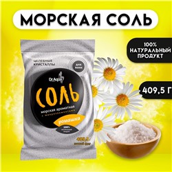Соль морская ароматная «Ромашка», 409, 50 г