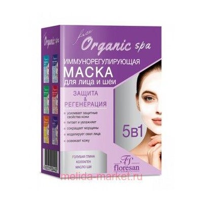 Ф-311 Organic SPA Маска иммунорегулирующая для лица и шеи защита и регенерация 10*15 мл