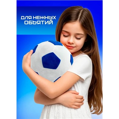 Мягкий плюшевый футбольный мяч синий, 22 см