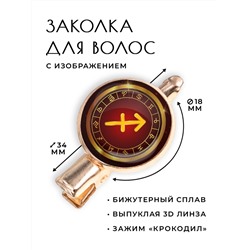 HZF-0301 Заколка Знаки Зодиака - Стрелец