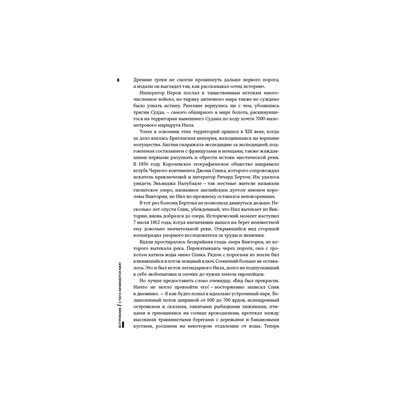 Поляков Андрей К.: Снег на экваторе