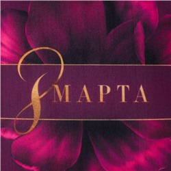Подушка декоративная антистресс «8 Марта», 21х20 см