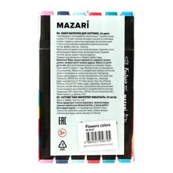Набор двухсторонних маркеров для скетчинга Mazari Fantasia, Flowers colors (цветочная гамма), 24 цвета