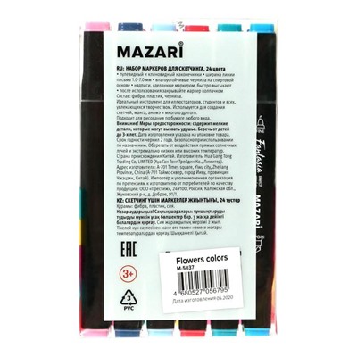 Набор двухсторонних маркеров для скетчинга Mazari Fantasia, Flowers colors (цветочная гамма), 24 цвета