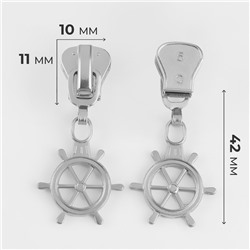 Бегунок для молнии «Трактор», №5, «Штурвал», 10 шт., цвет никель