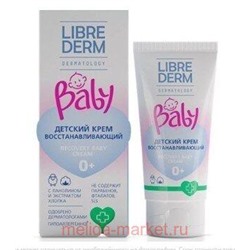 LIBREDERM Baby Детский Крем восстанавливающий с ланолином и экстрактом хлопка 50 мл