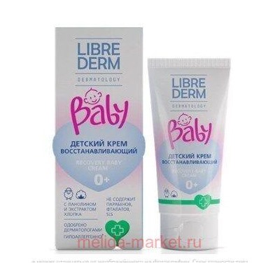 LIBREDERM Baby Детский Крем восстанавливающий с ланолином и экстрактом хлопка 50 мл