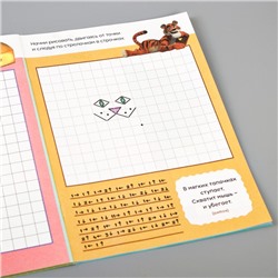 Рабочая тетрадь «Рисуем по клеточкам 3-5 лет», Mашa и медвeдь, 20 стр.
