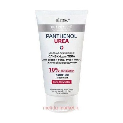 Витэкс Pharmacos Pantenol Urea Сливки для тела ультраувлажняющие для сухой и очень сухой кожи склонной к шелушению 150 мл