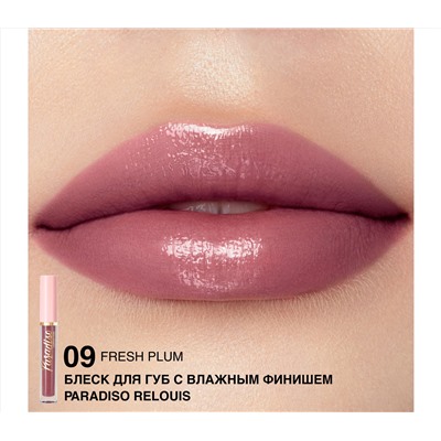 Блеск для губ "Paradiso" тон: 09, fresh plum (10326800)