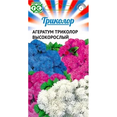 Семена Семена Агератум Триколор высокорослый смесь, арт.: 11995