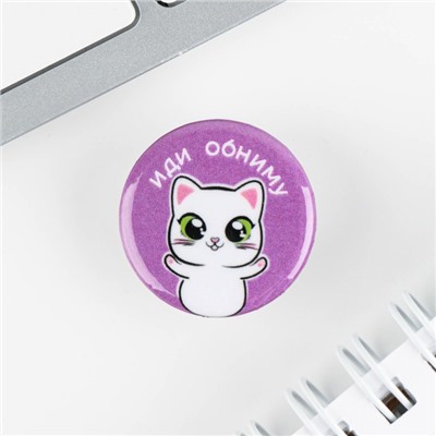 Значок металлический , закатной «Детский», 25 мм, МИКС