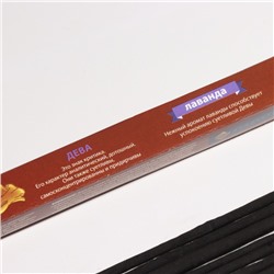 Благовония «Зодиак ДЕВА», аромат лаванда, 8 палочек