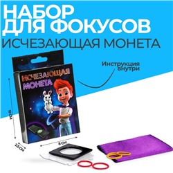 Фокусы «Исчезающая монета»