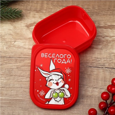 Ланч - бокс новогодний «Весёлого года», 150 мл