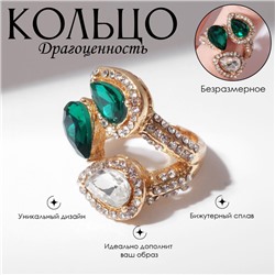 Кольцо с камнями и стразами «Драгоценность», безразмерное, цвет бело-изумрудный в золоте