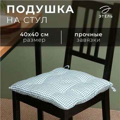 Сидушка на стул Этель "Клеточка" 40х40 см, цв. зелёный, 100% полиэстер