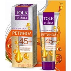 TOLK pharm Крем для лица косметический Ретинол 40 мл