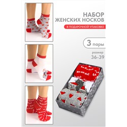 Носки женские Рождество (набор 3 пары)