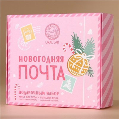 Подарочный набор новогодний URAL LAB «Рождественская почта»: гель для душа 100 мл и мист для тела 88 мл