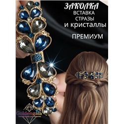 Заколка автомат для волос с кристаллами «Блеск элегантности» ЭЛЗ12/06