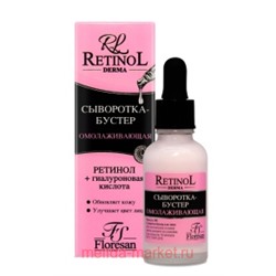 Ф-348 Retinol Сыворотка - бустер для лица омолаживающая 30мл