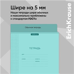 Тетрадь 18 листов, ErichKrause «CoverPrо Pastel», в клетку, пластиковая обложка, блок офсет, 100% белизна, мятная