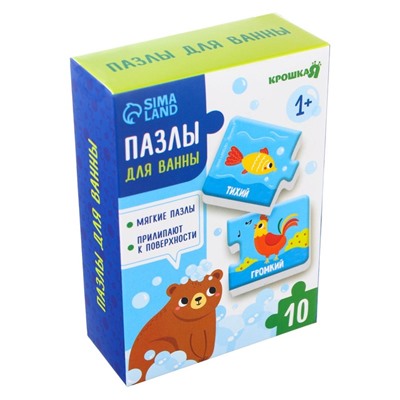 МАКСИ - пазлы для ванны «Игра на соотношение», 10 деталей