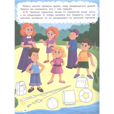 Деревня: книжка-раскраска дп