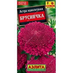 1080 Астра Брусничка 0,2гр