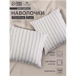 Набор наволочек SL Home Small flowers 70*70+3 см - 2 шт, сатин, 140 гр/м2, 100% хлопок