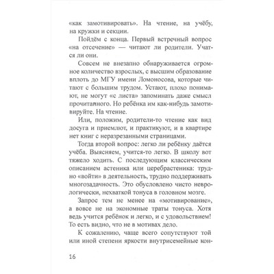 Нейропедагогика предметно-развивающей среды