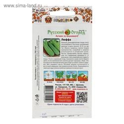 Семена Люффа, серия Русский огород, 5 шт
