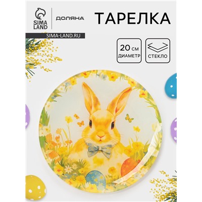 Тарелка Доляна «Пасха. Кролик с бантиком», d=20 см, стекло, жёлтая