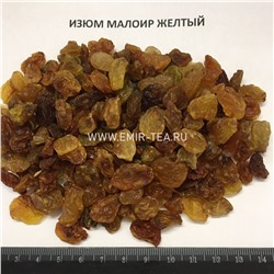 Изюм Малоир желтый (код 0178)