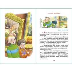 Смешные рассказы. Голявкин В. В., Сотник Ю. В., Драгунский В. Ю., Зощенко М. М.