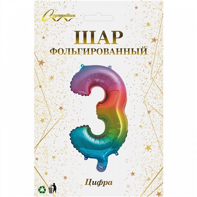 Шар фольгированный "Цирфа "3" (радуга)