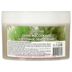 Ф-428v Скраб массажный " Клеточное обновление" 450мл(срок до 08.25), СКРАБ МАССАЖНЫЙ "КЛЕТОЧНОЕ ОБНОВЛЕНИЕ" ,450 МЛ, Ф-428V