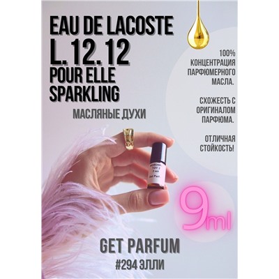 L.12.12 Pour Elle Sparkling / GET PARFUM 294