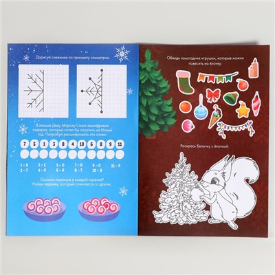 Новогодний подарок. Набор для творчества «От Дедушки Мороза»